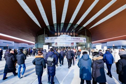 Capital International Exhibition & Convention Center